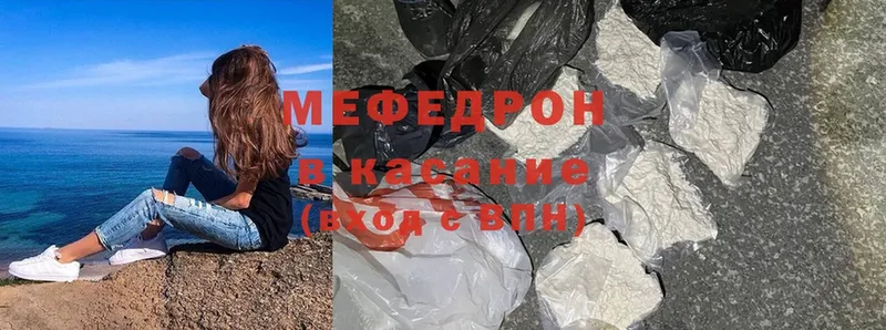 Мефедрон mephedrone  MEGA ссылка  Белореченск 